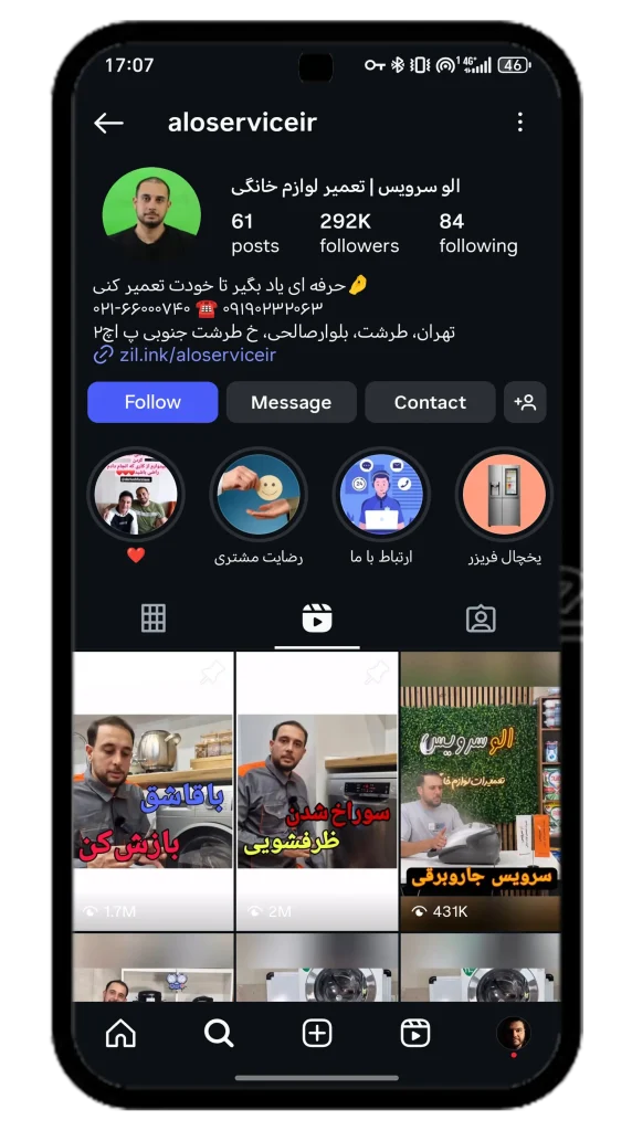 اینستاگرام الوسرویس