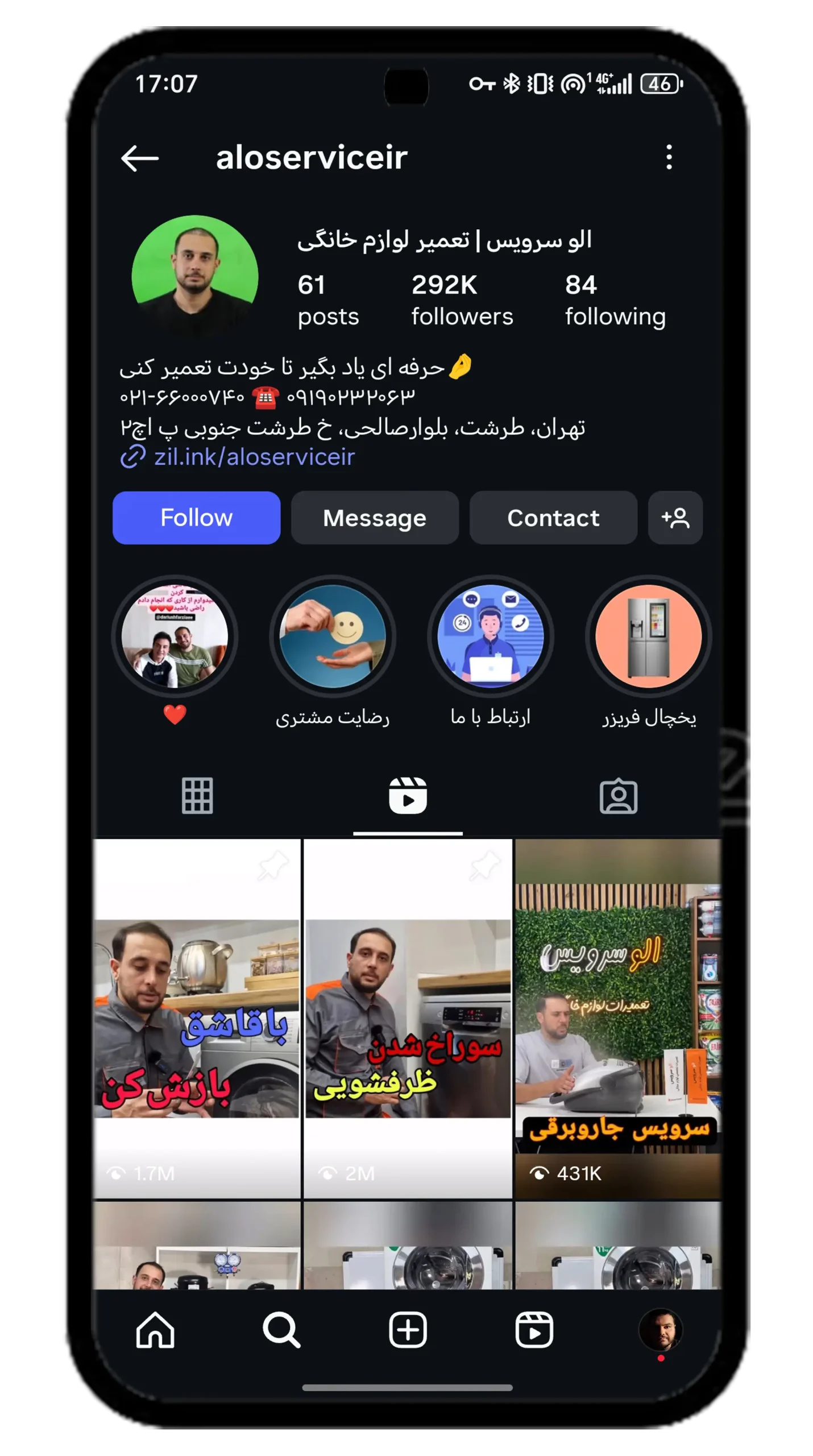 اینستاگرام الوسرویس