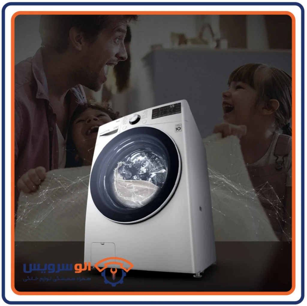 تعمیر ماشین لباسشویی ال جی LG