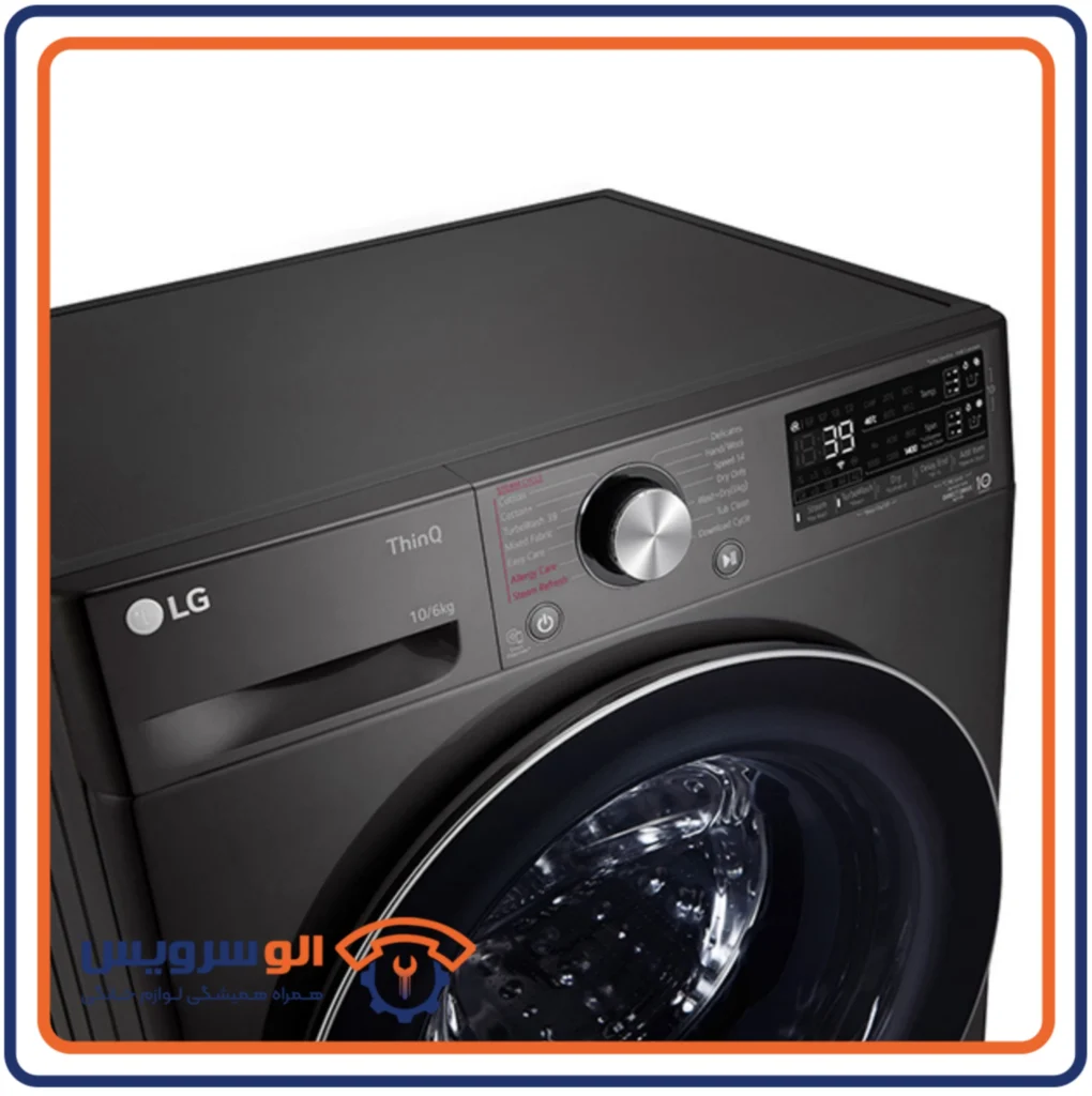 تعمیر ماشین لباسشویی ال جی LG