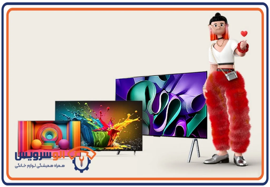 تعمیر تلویزیون ال جی LG