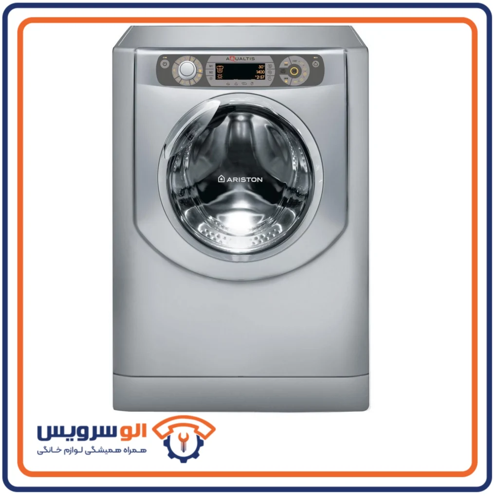تعمیر ماشین لباسشویی آریستون