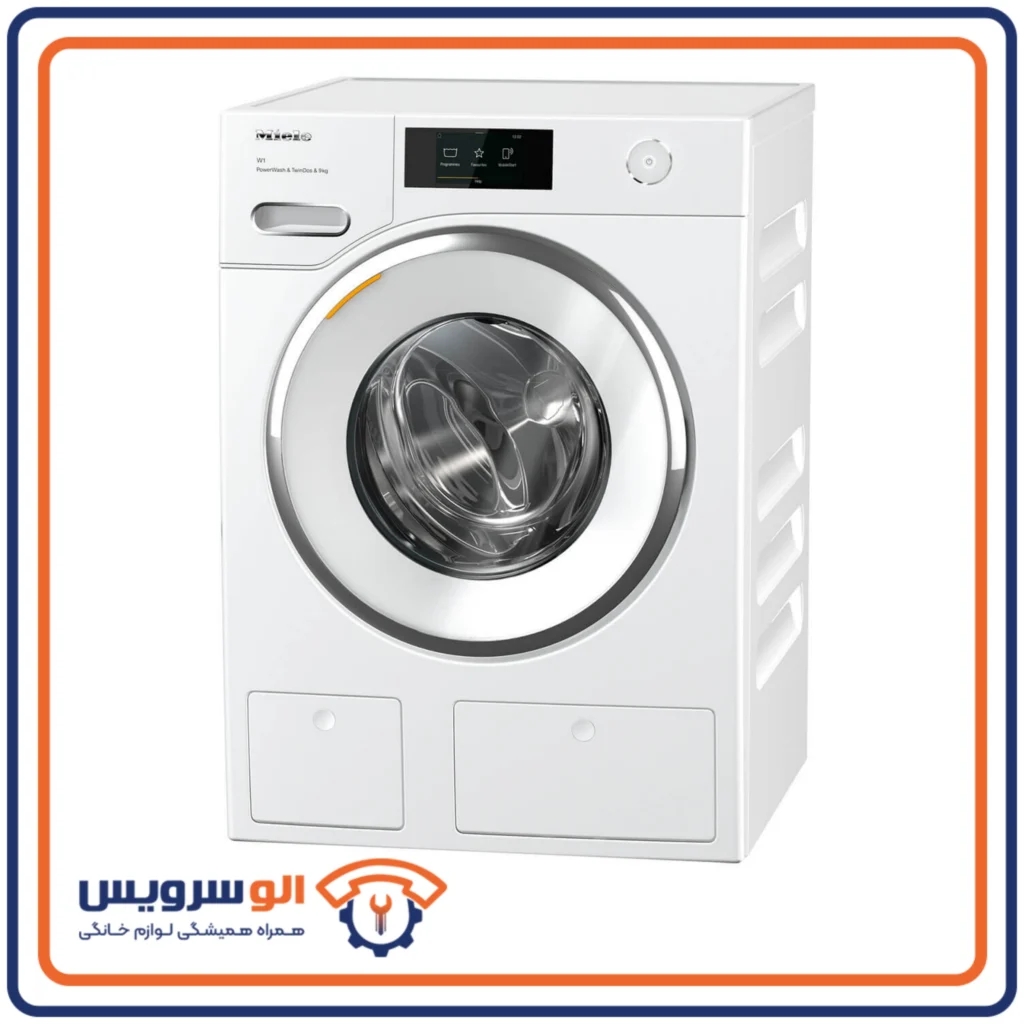 تعمیر ماشین لباسشویی میله