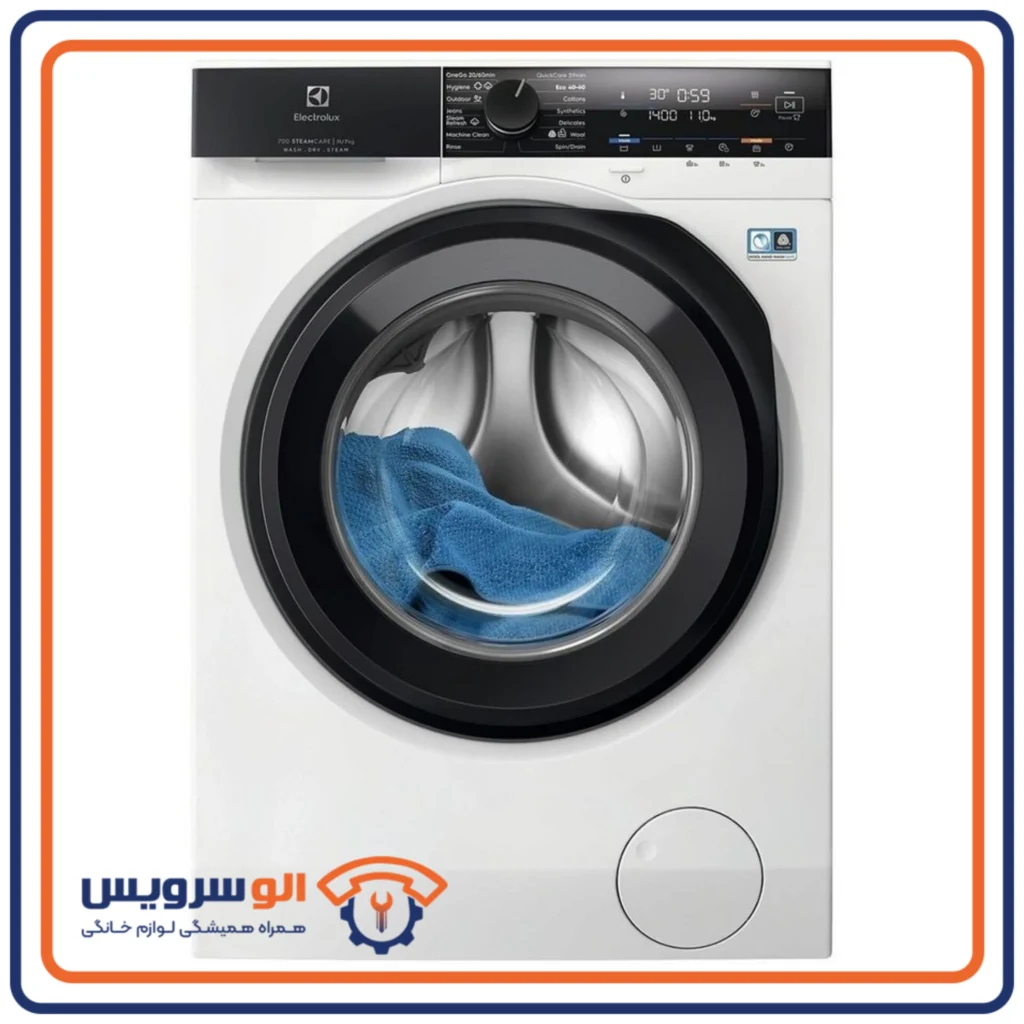 تعمیر ماشین لباسشویی الکترولوکس