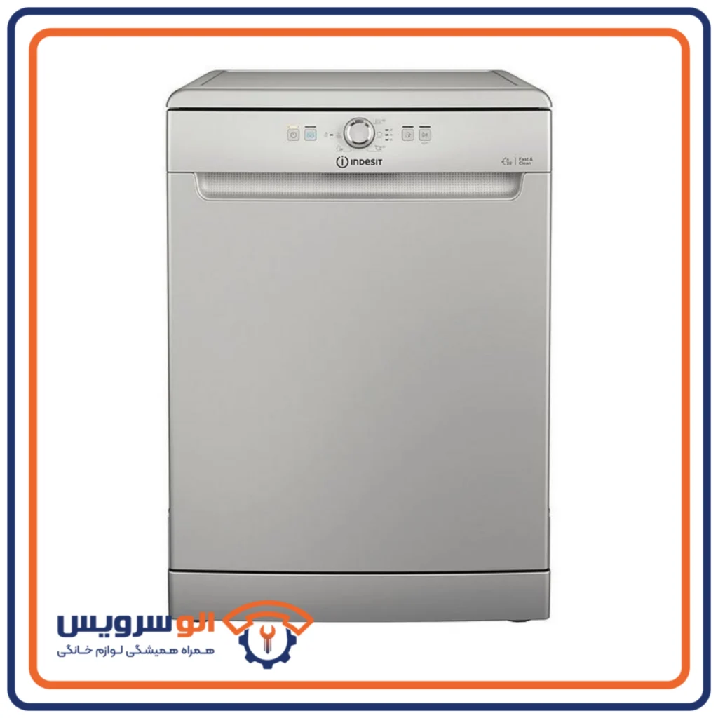 تعمیر ماشین ظرفشویی ایندزیت