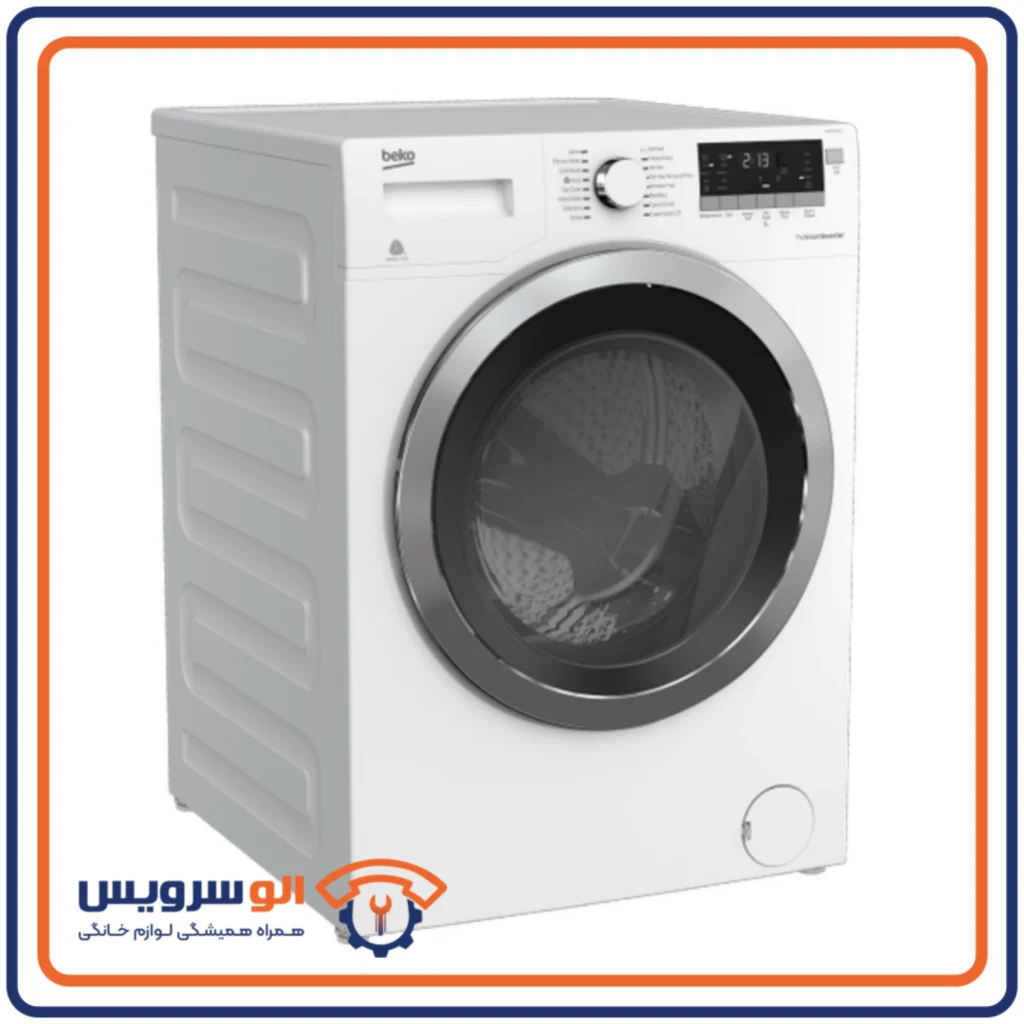 تعمیر ماشین لباسشویی بکو