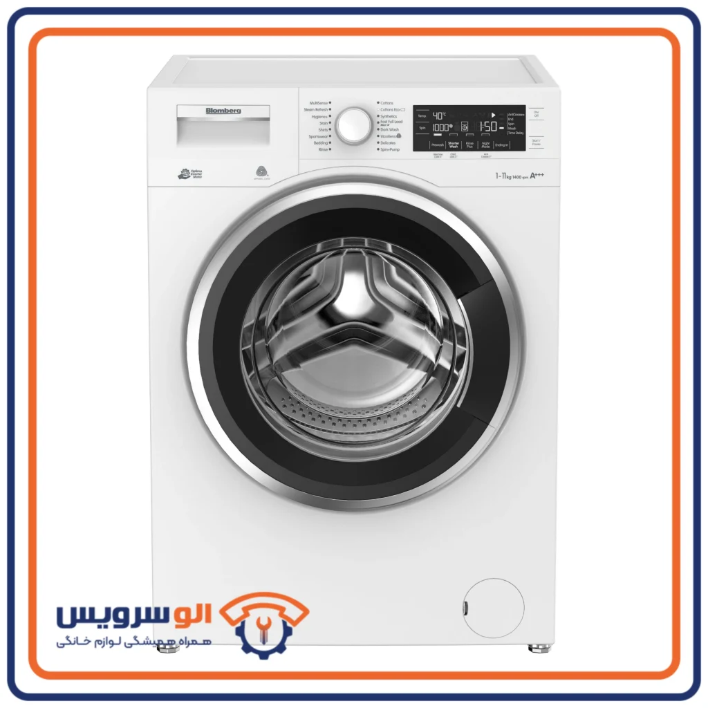 تعمیر ماشین لباسشویی بلومبرگ