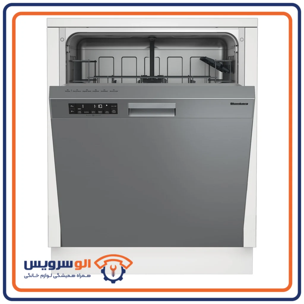 تعمیرات ماشین ظرفشویی بلومبرگ