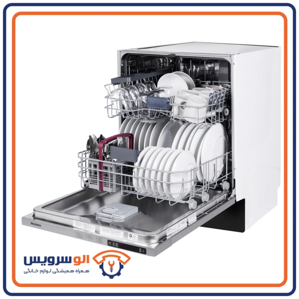 تعمیرات ماشین ظرفشویی بلومبرگ