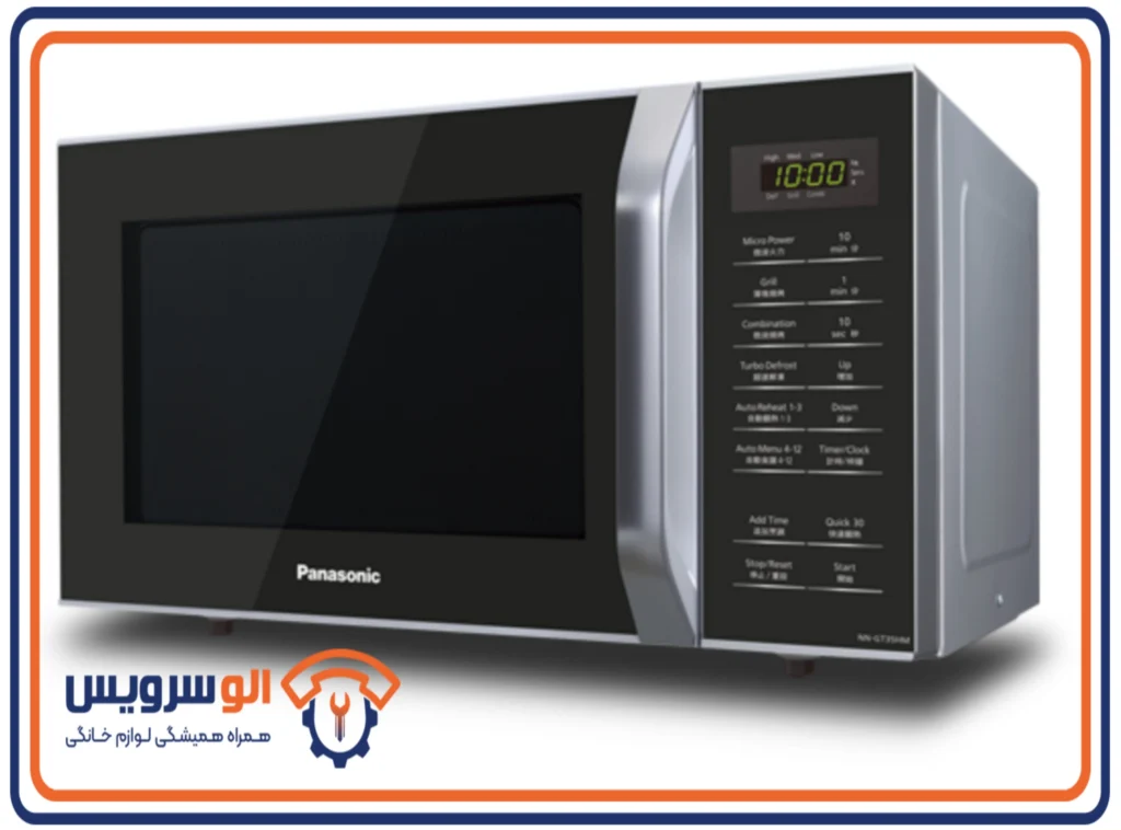 تعمیرات مایکروویو پاناسونیک