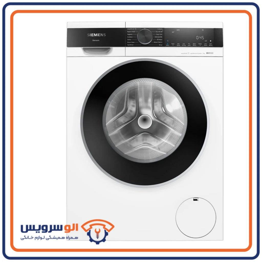 تعمیر ماشین لباسشویی زیمنس