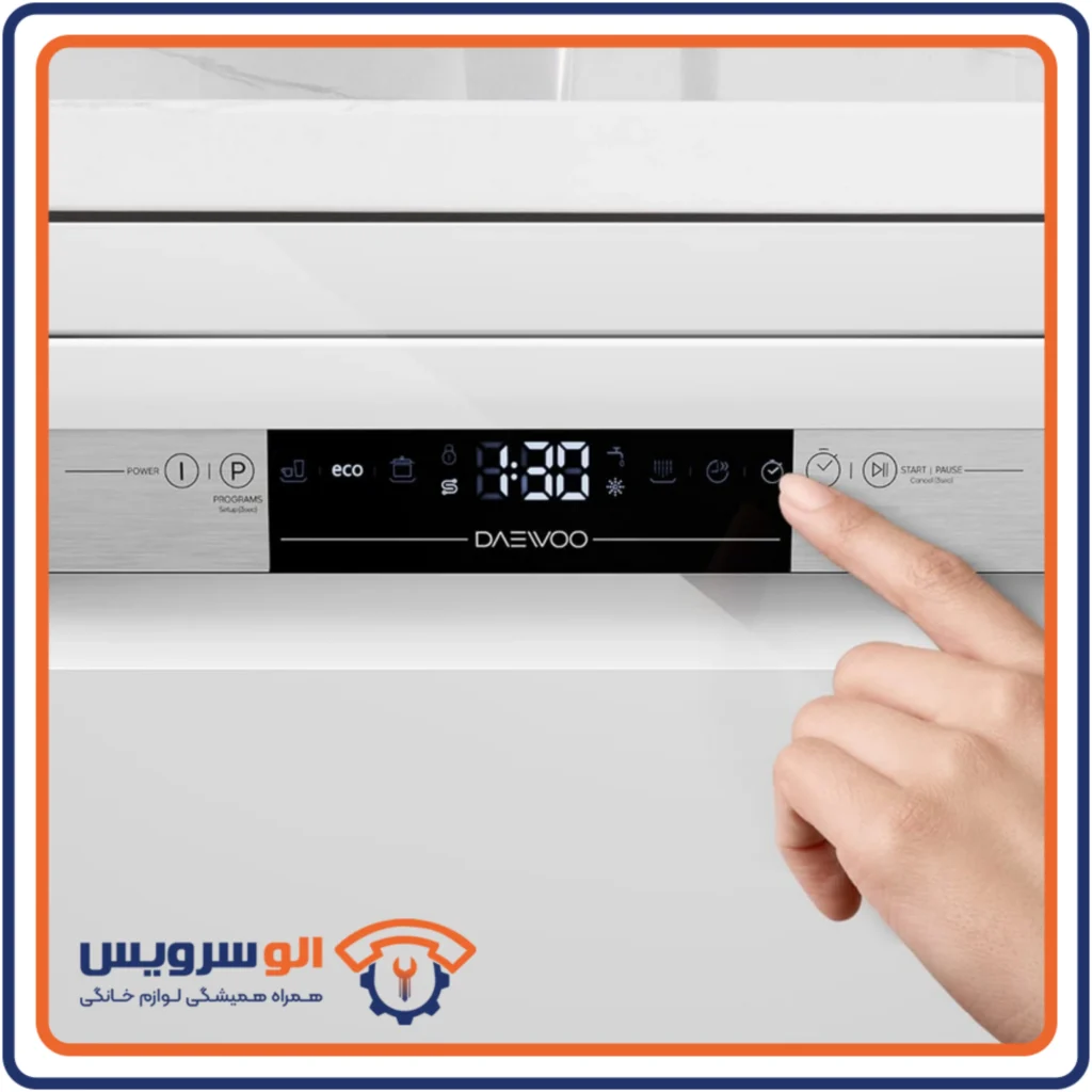 تعمیر ماشین ظرفشویی دوو