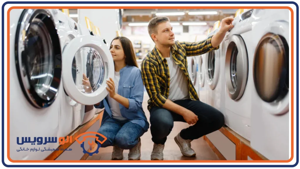 تعمیرات ماشین لباسشویی