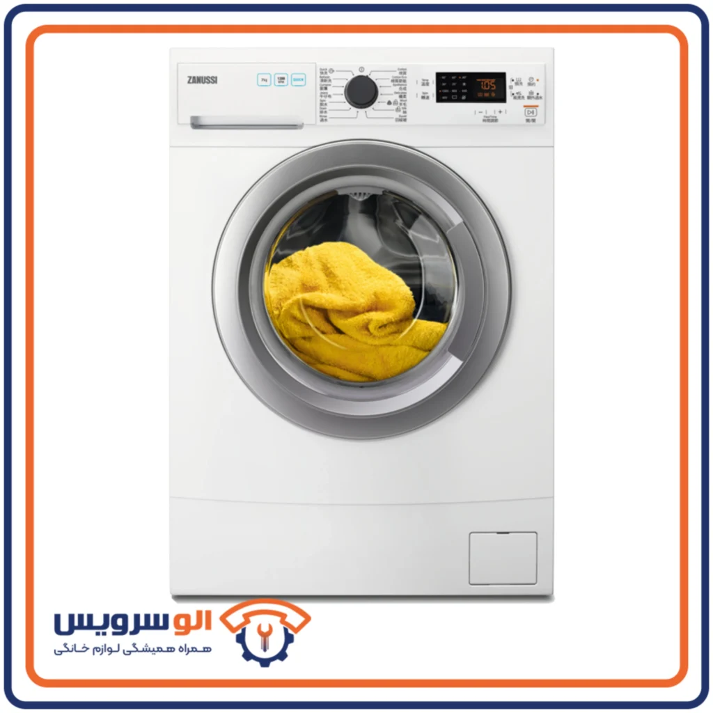 تعمیر ماشین لباسشویی زانوسی