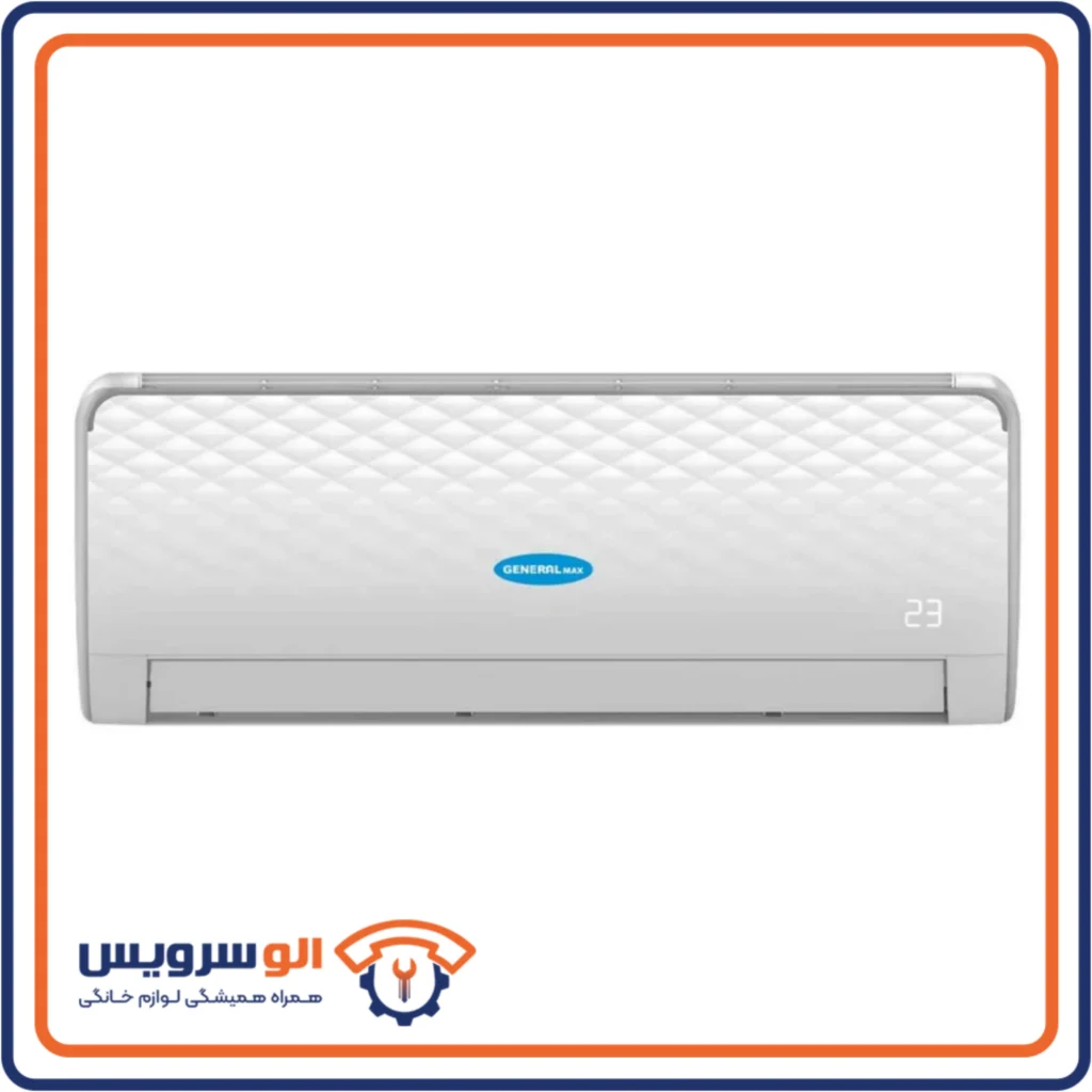 تعمیرات کولر گازی جنرال مکس