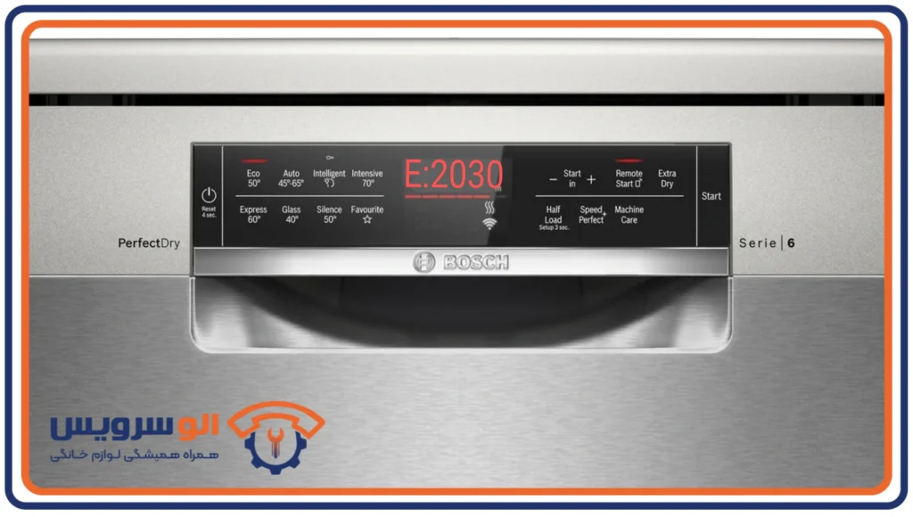 ارور E2030 ماشین ظرفشویی بوش 