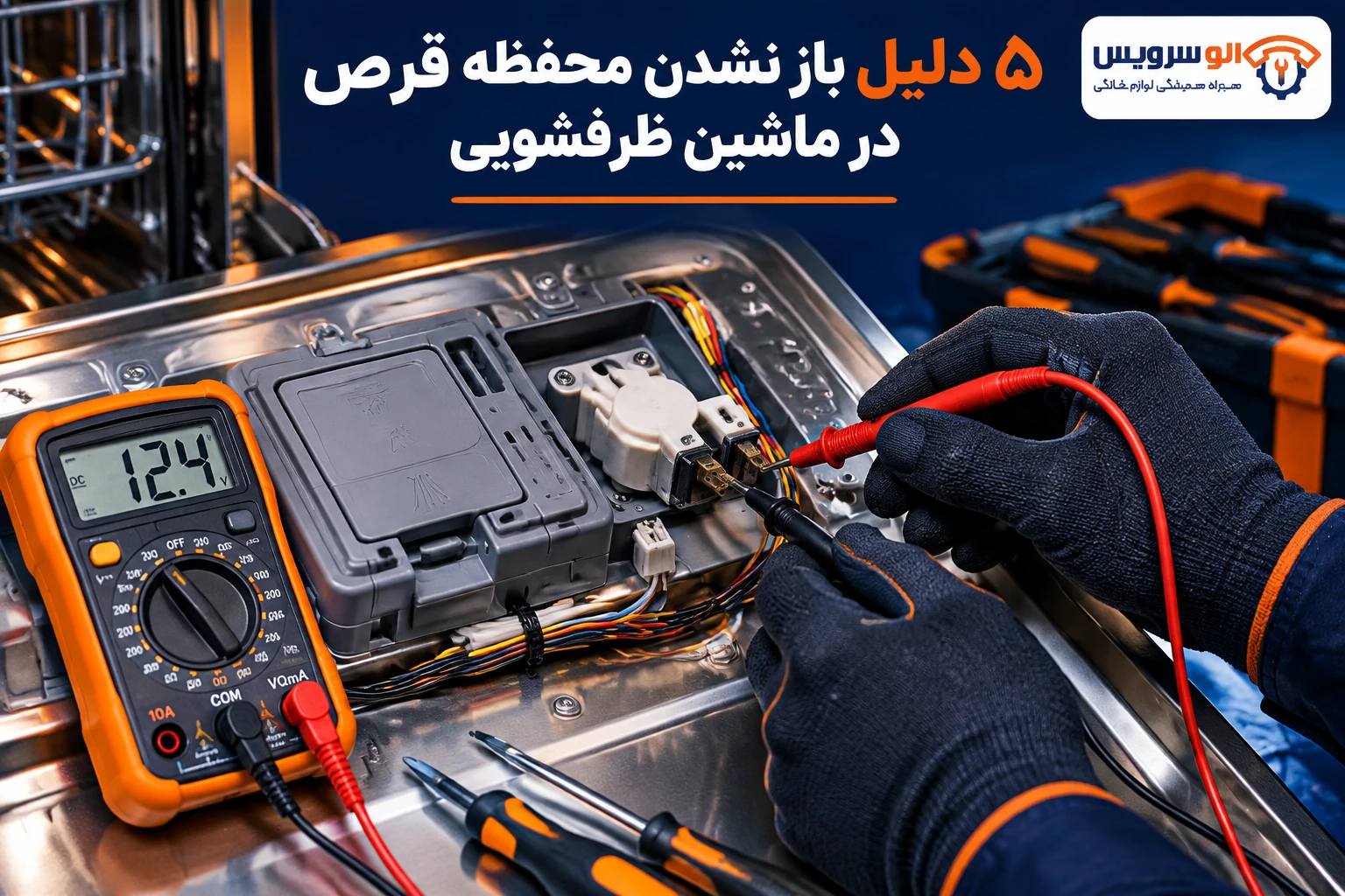 باز نشدن محفظه قرص